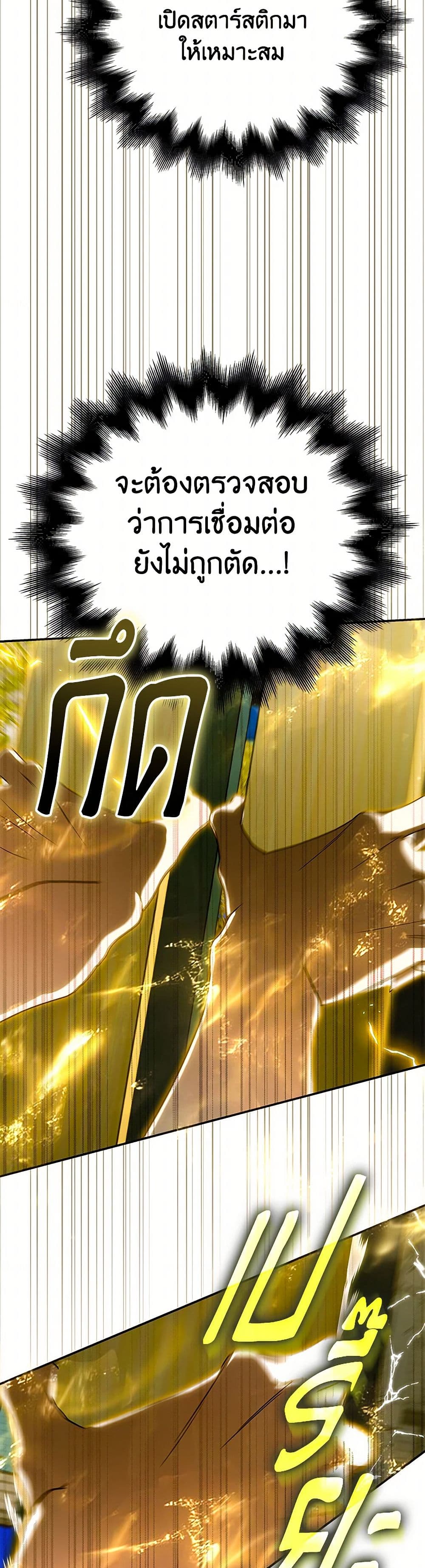 A Guide to the Right Life for Rankers page 31