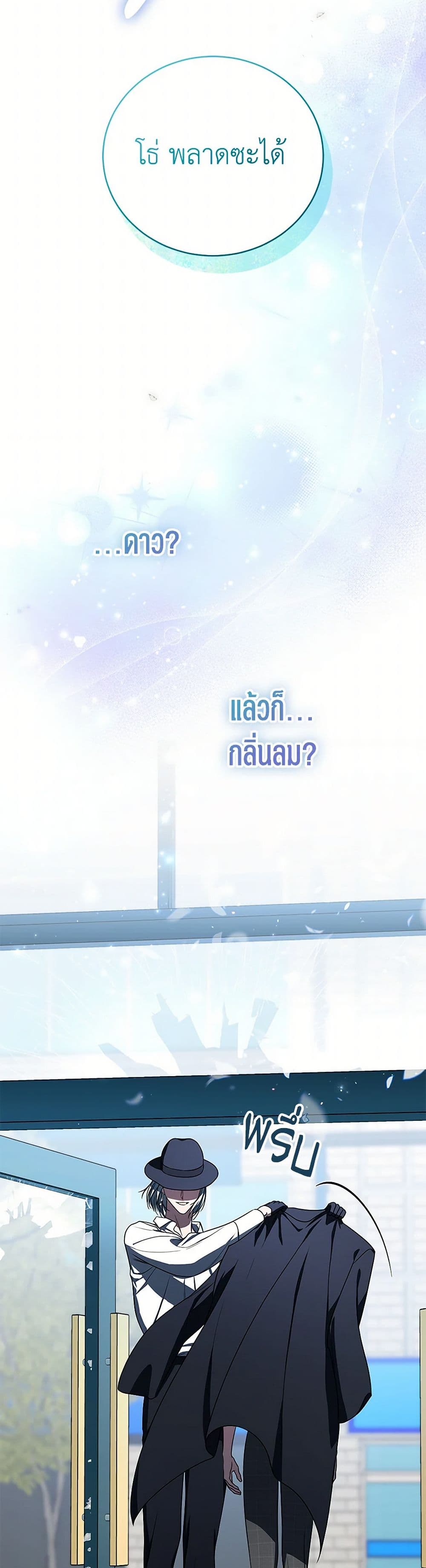 A Guide to the Right Life for Rankers page 33