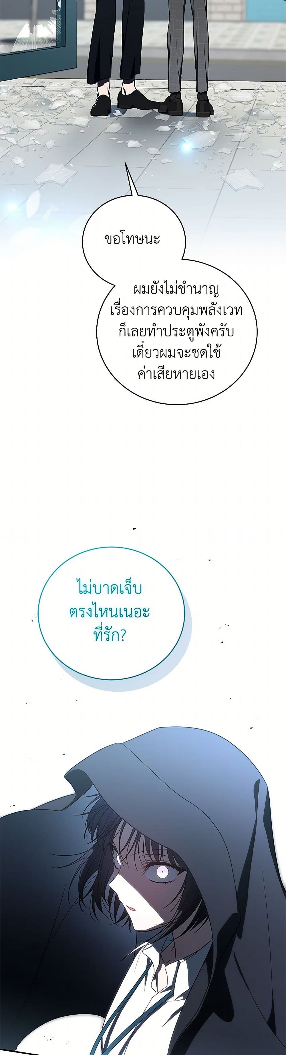 A Guide to the Right Life for Rankers page 34