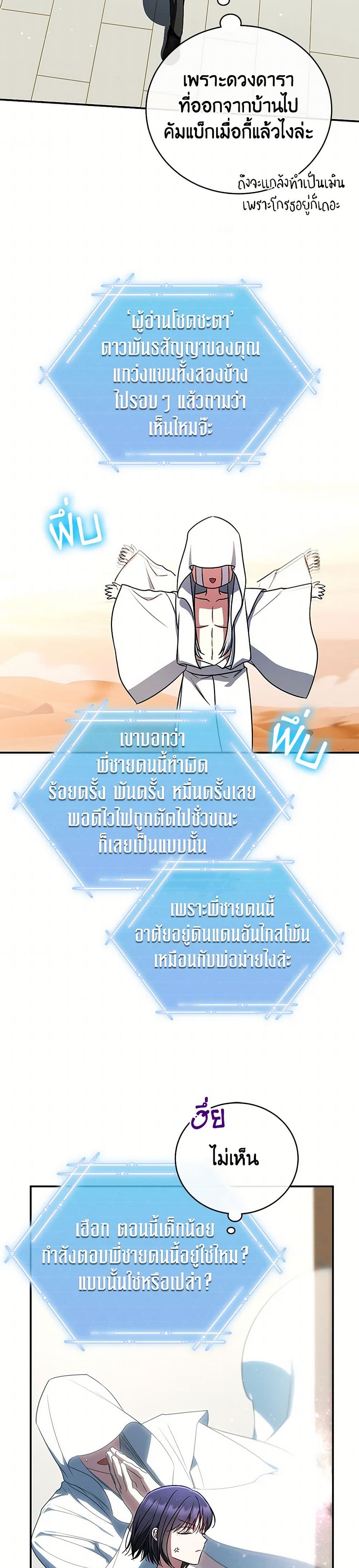 A Guide to the Right Life for Rankers page 4