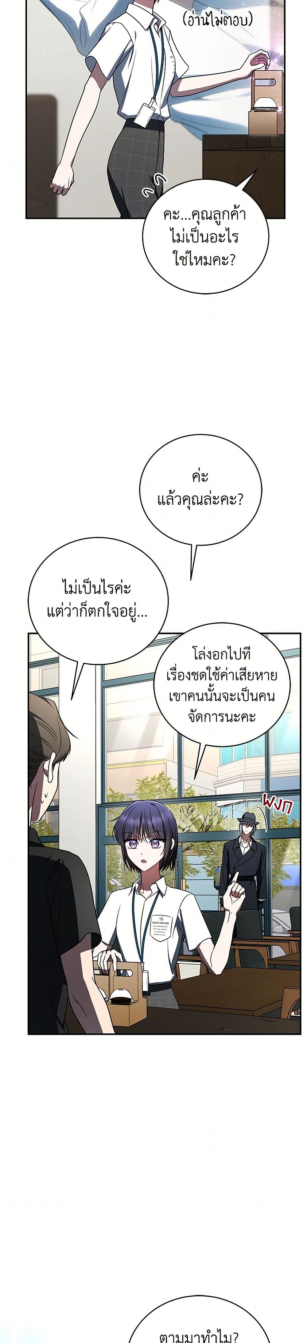 A Guide to the Right Life for Rankers page 5
