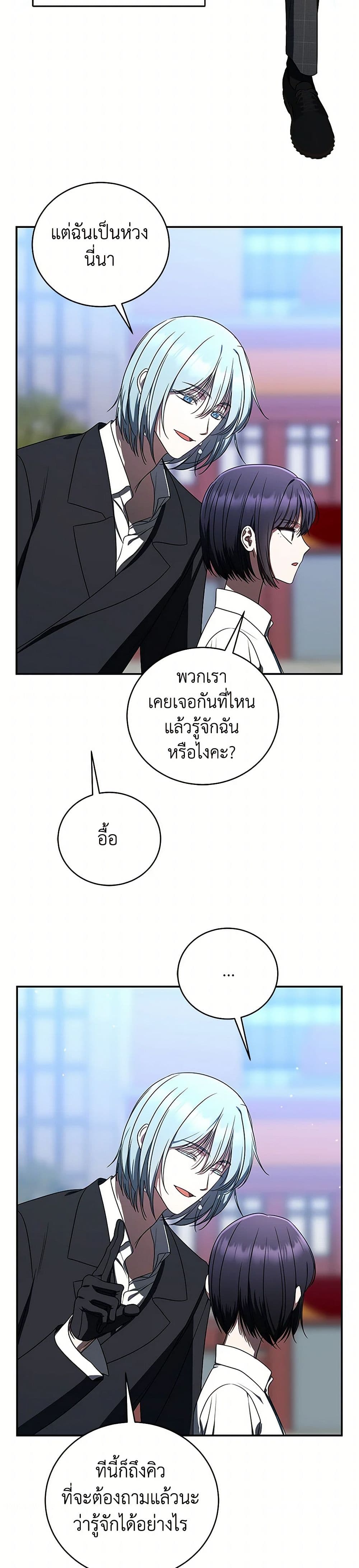 A Guide to the Right Life for Rankers page 7