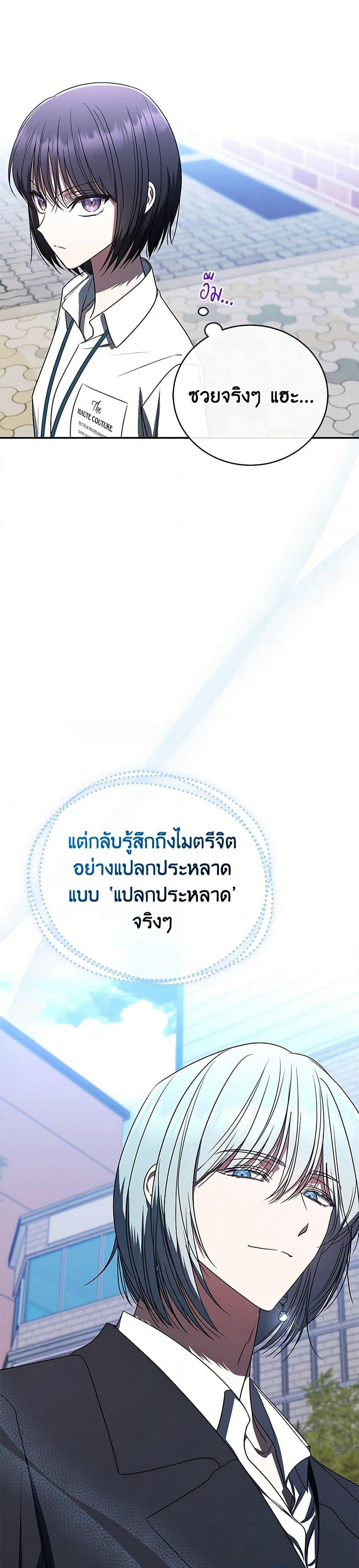 A Guide to the Right Life for Rankers page 9