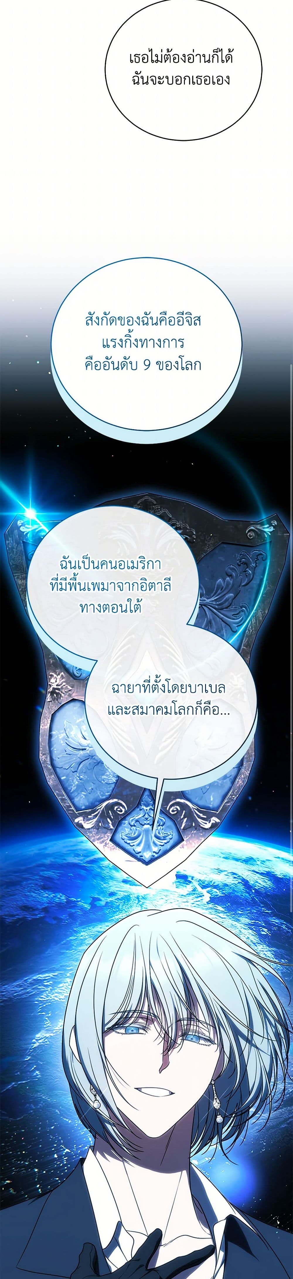 A Guide to the Right Life for Rankers page 16