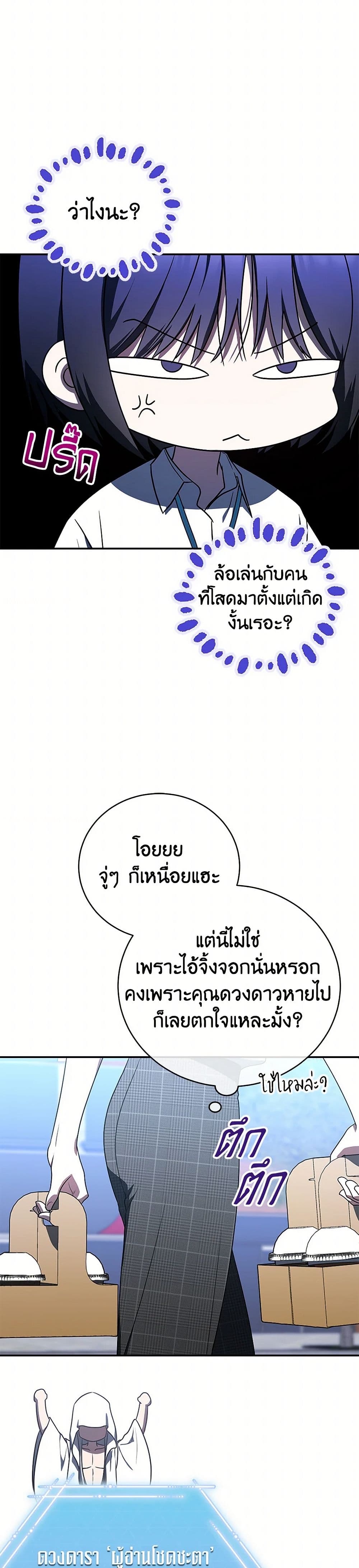 A Guide to the Right Life for Rankers page 23