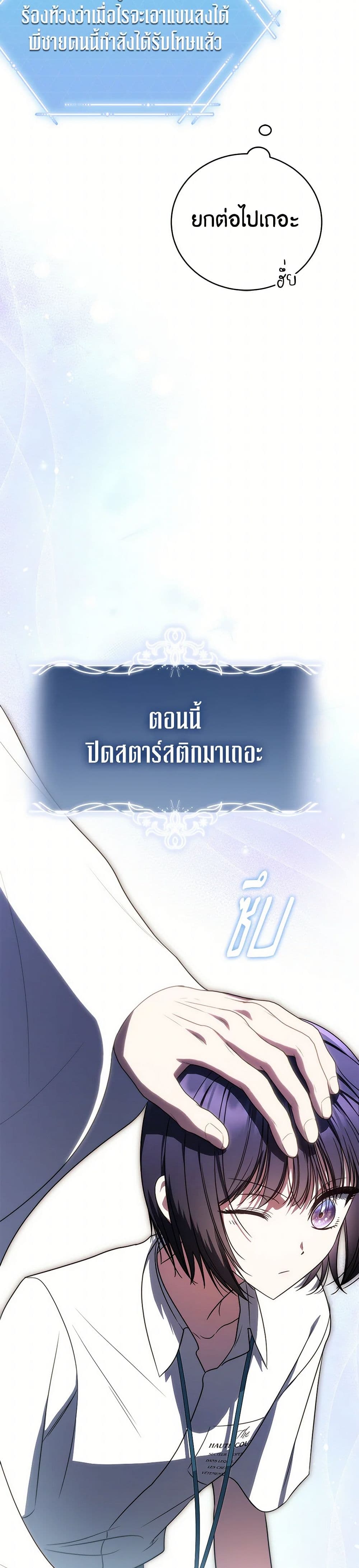 A Guide to the Right Life for Rankers page 24