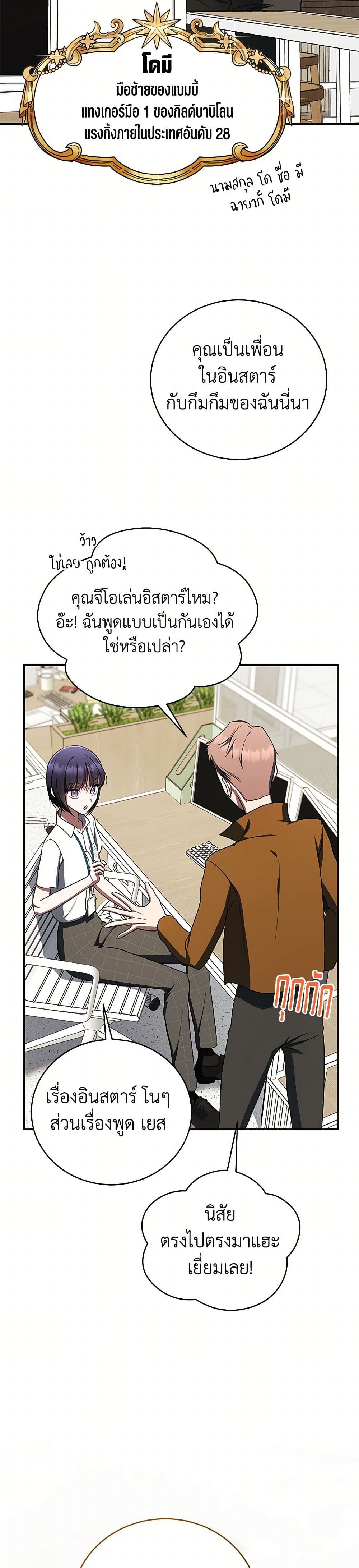 A Guide to the Right Life for Rankers page 27