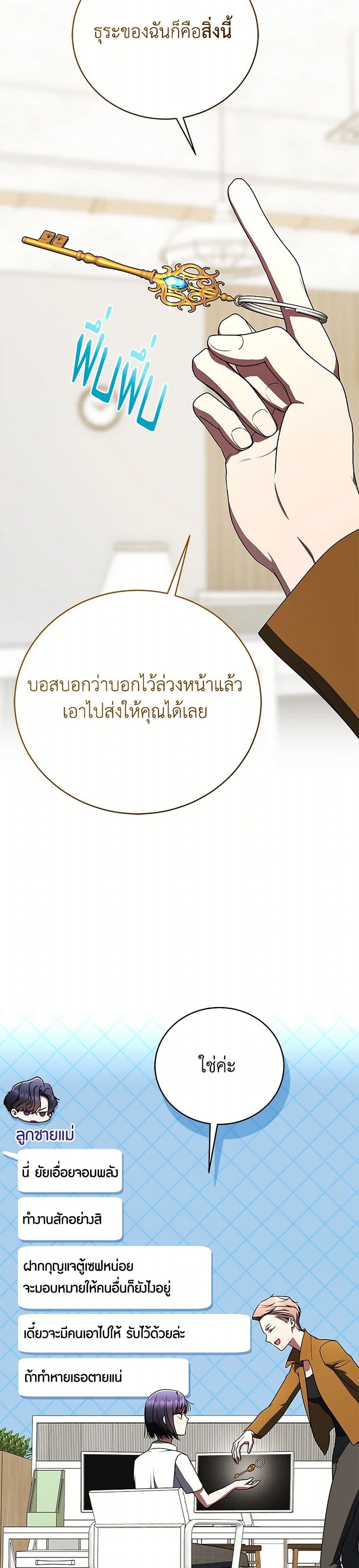 A Guide to the Right Life for Rankers page 28