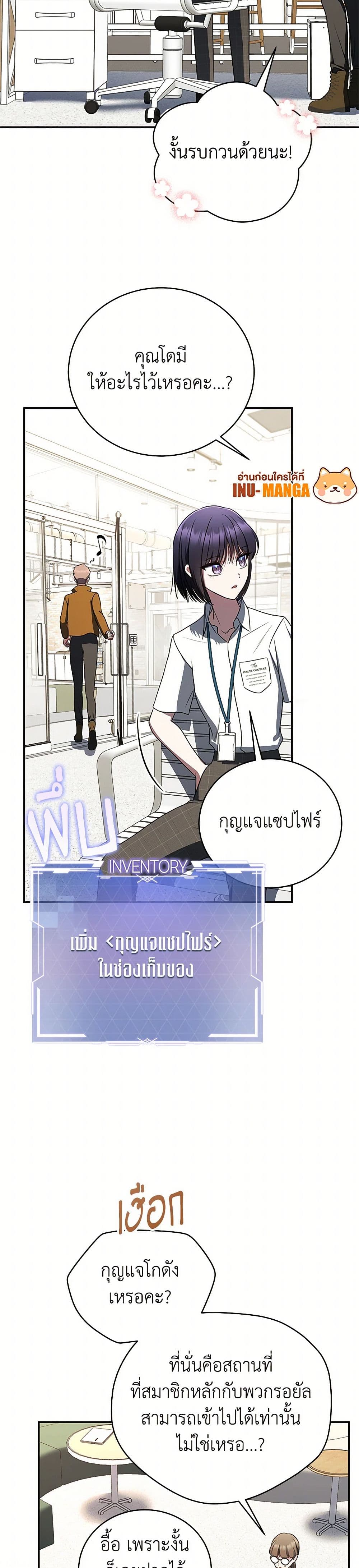 A Guide to the Right Life for Rankers page 29