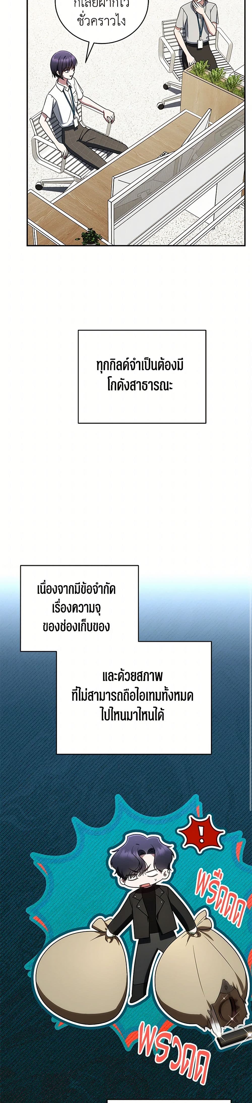 A Guide to the Right Life for Rankers page 30