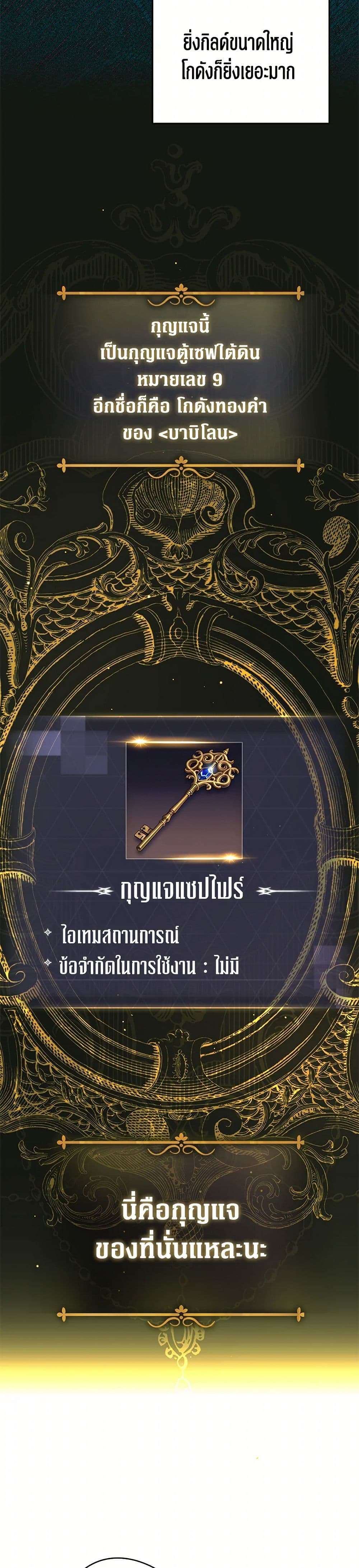A Guide to the Right Life for Rankers page 31