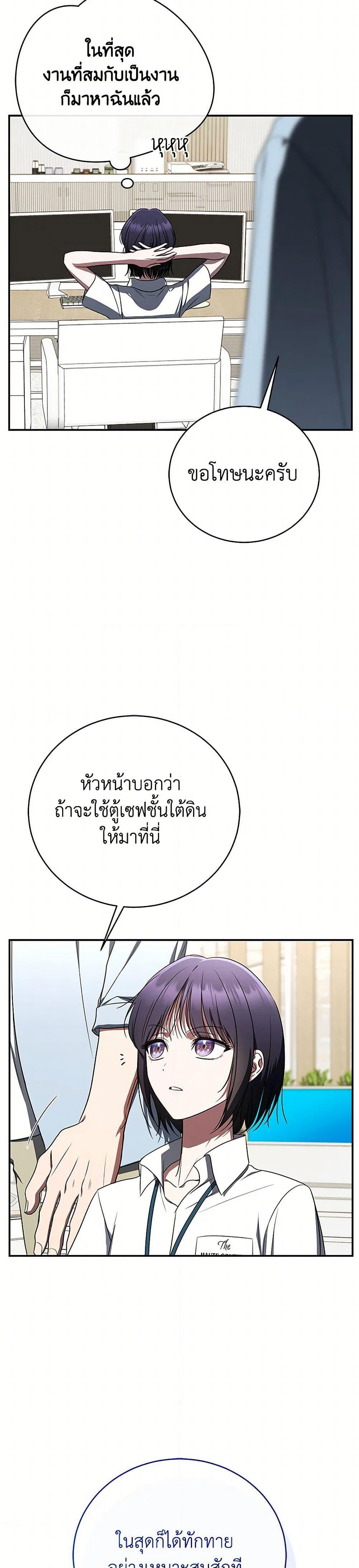 A Guide to the Right Life for Rankers page 32