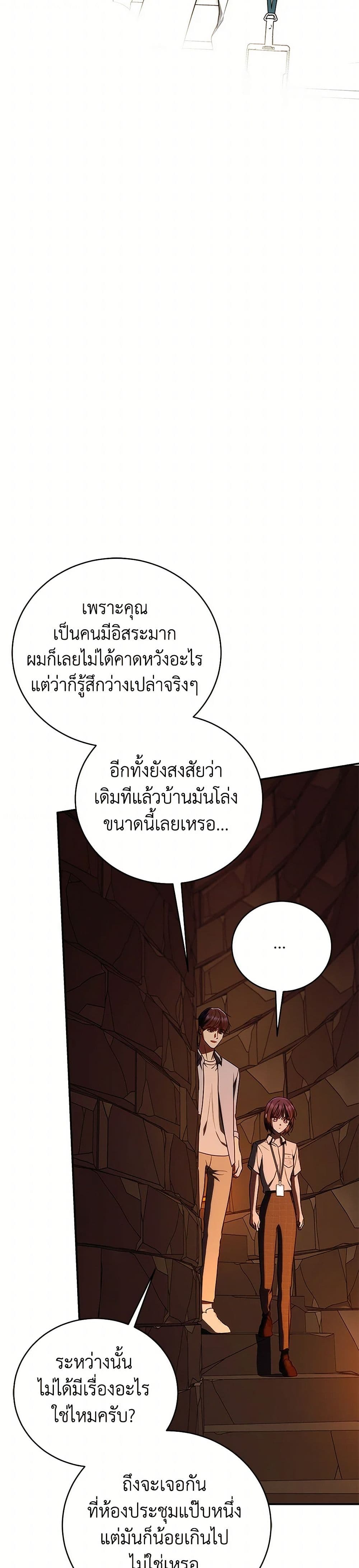 A Guide to the Right Life for Rankers page 34