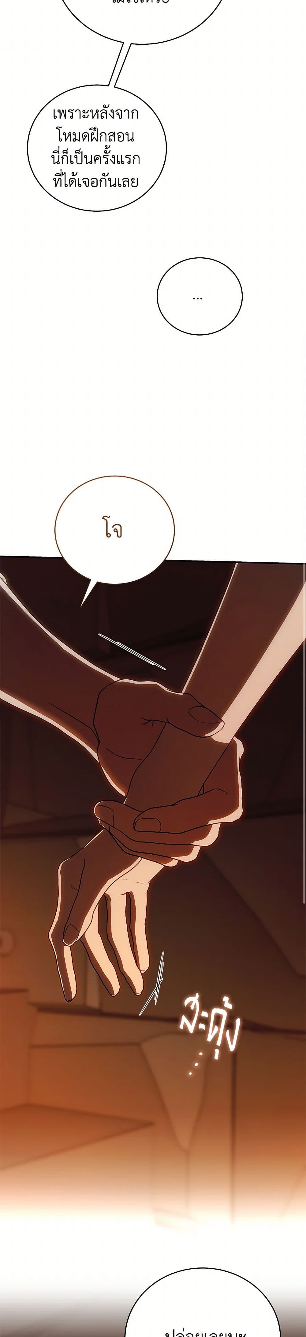 A Guide to the Right Life for Rankers page 35