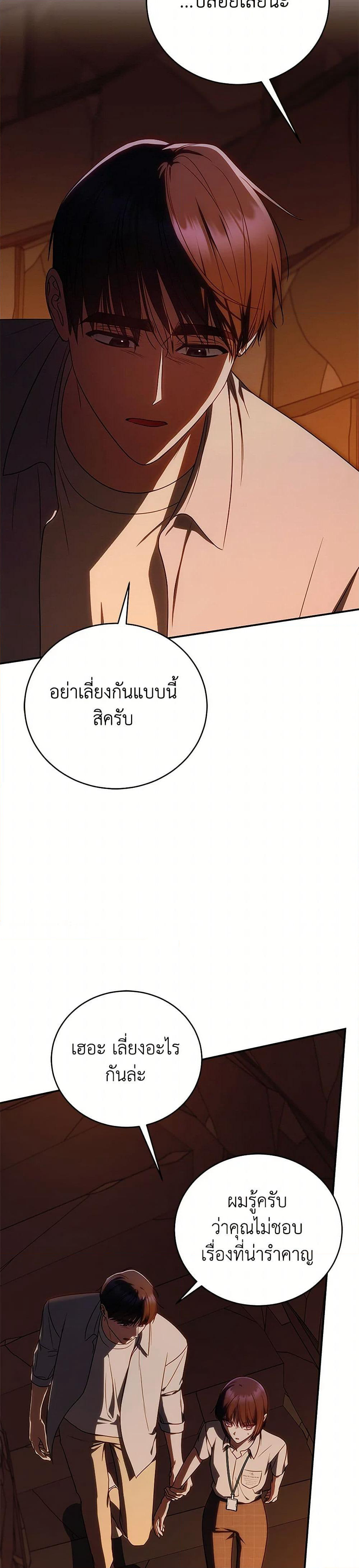 A Guide to the Right Life for Rankers page 36