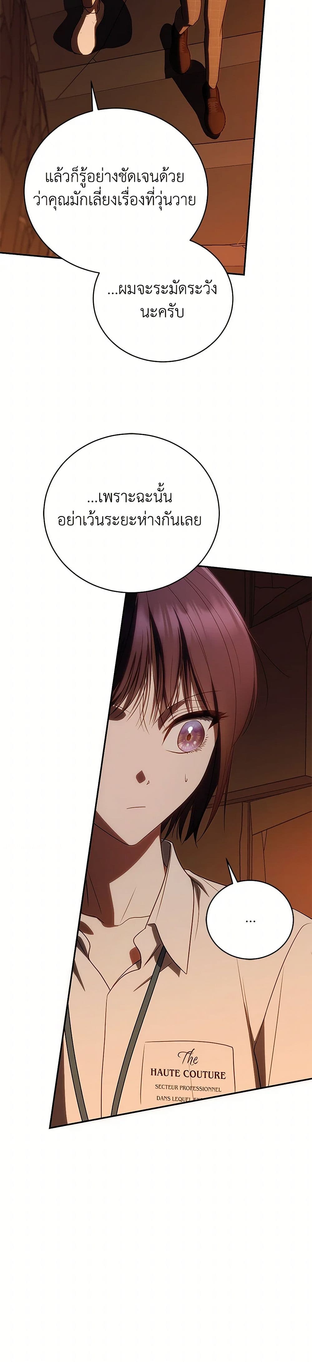 A Guide to the Right Life for Rankers page 37