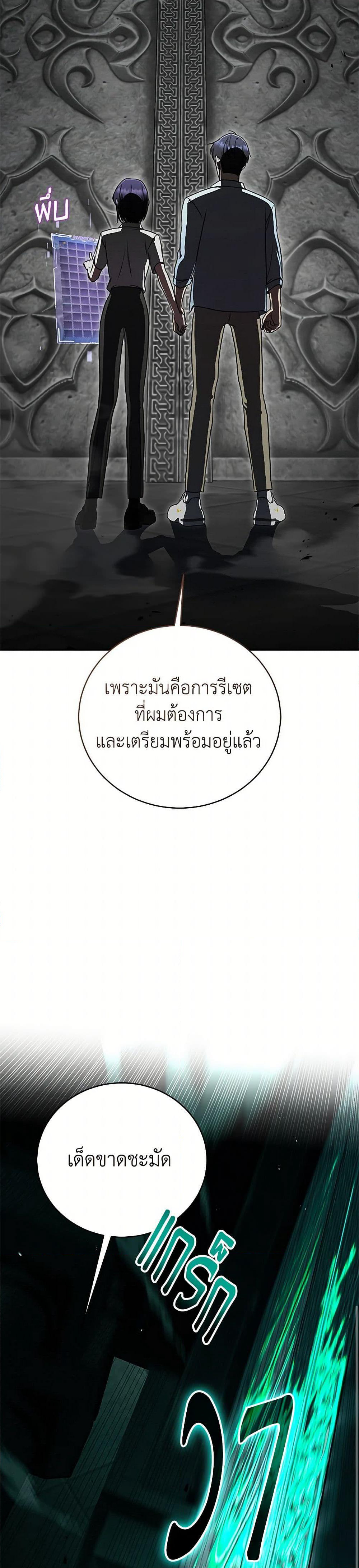 A Guide to the Right Life for Rankers page 44
