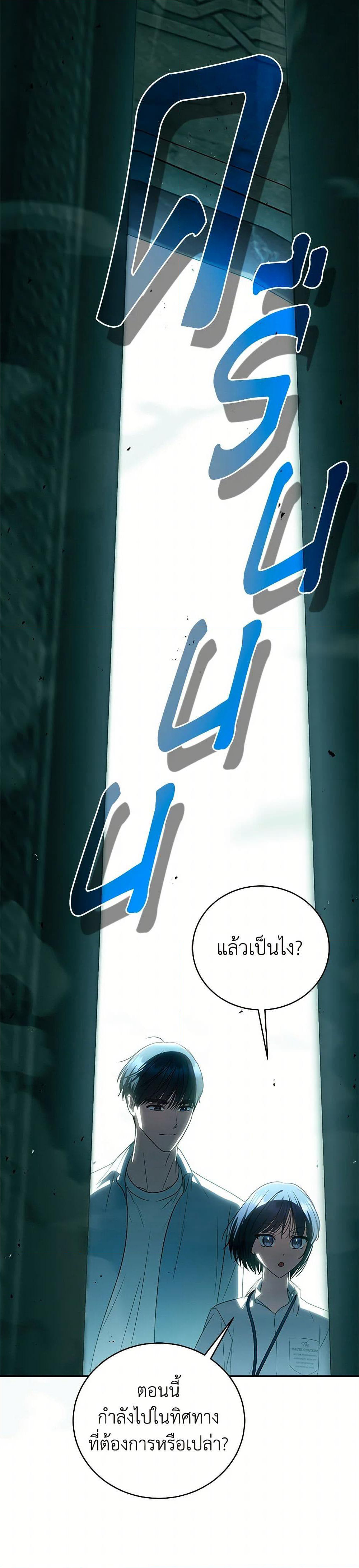 A Guide to the Right Life for Rankers page 46