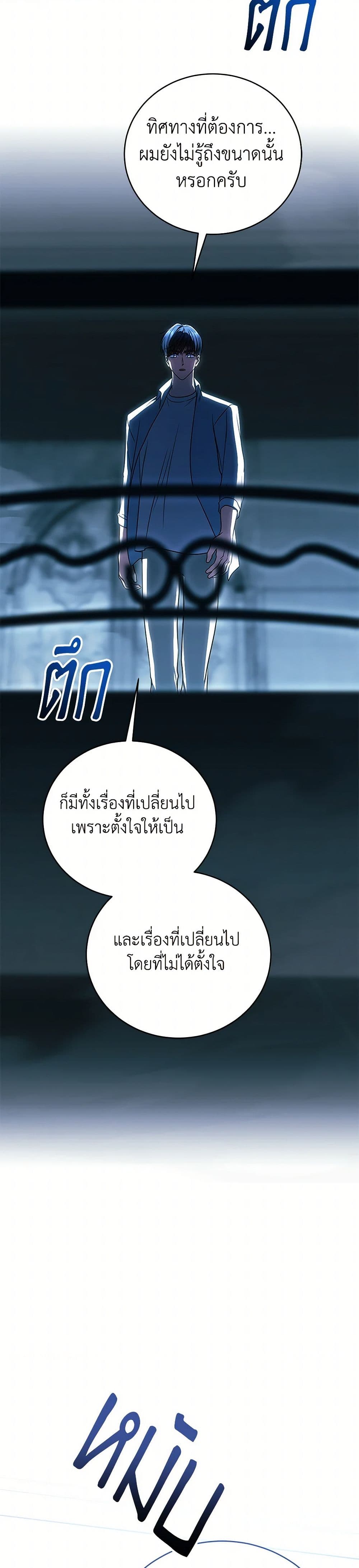 A Guide to the Right Life for Rankers page 48