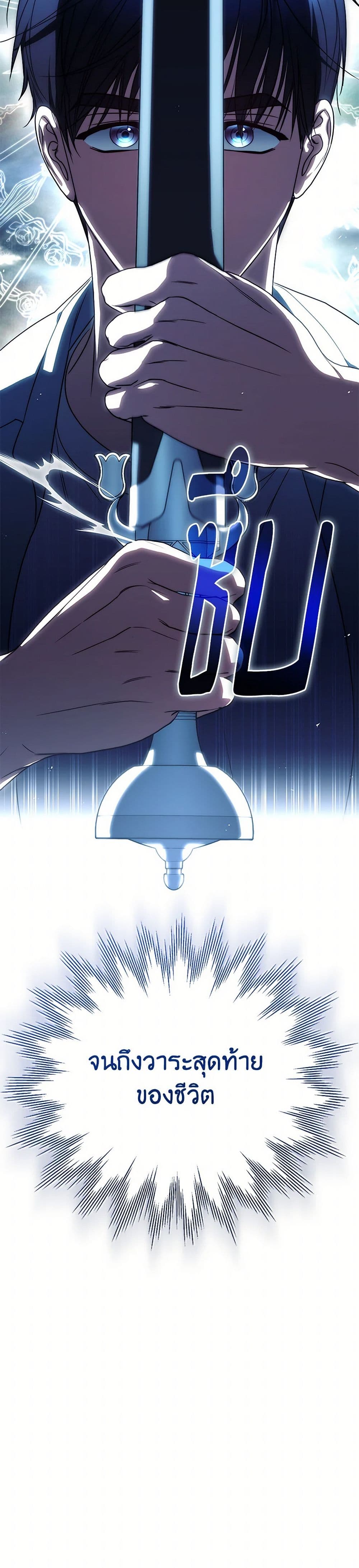A Guide to the Right Life for Rankers page 51
