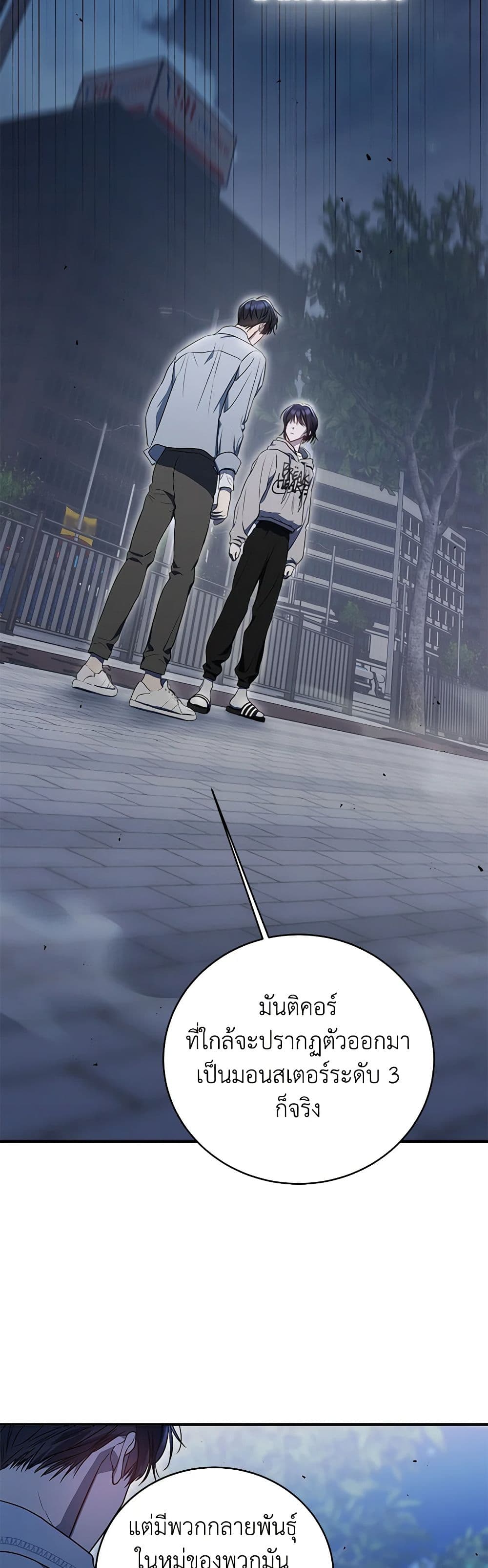 A Guide to the Right Life for Rankers page 6
