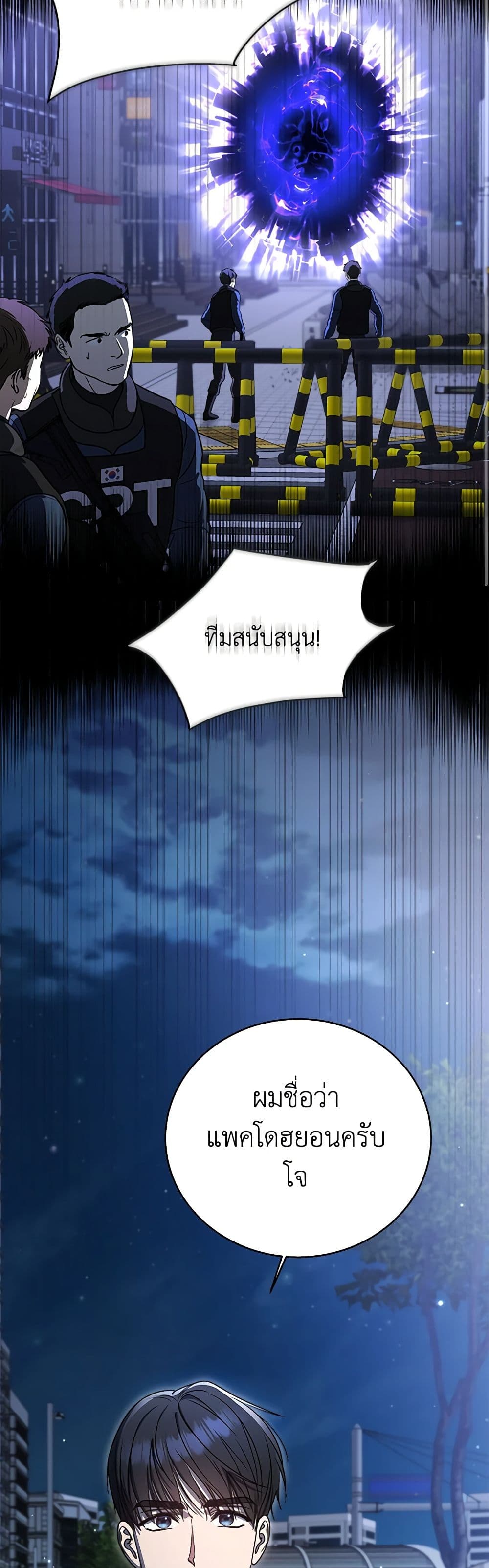 A Guide to the Right Life for Rankers page 9