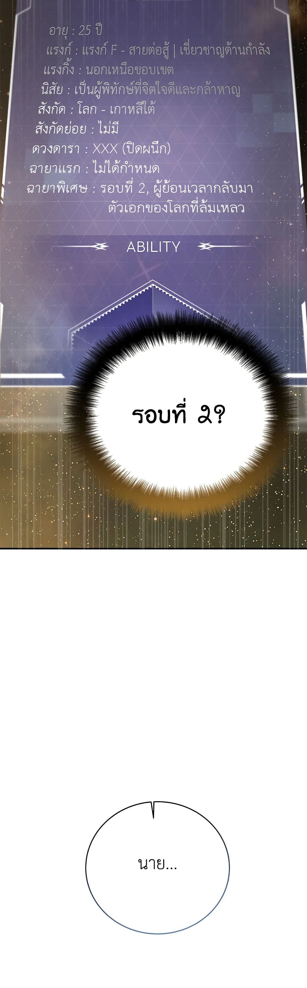 A Guide to the Right Life for Rankers page 10