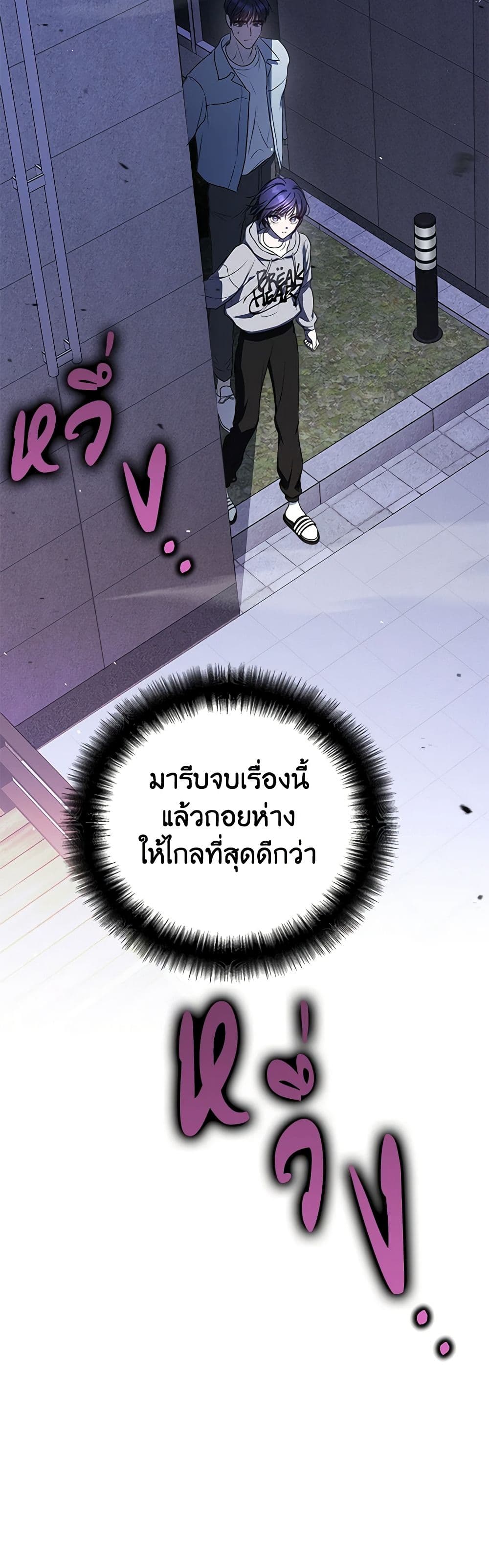 A Guide to the Right Life for Rankers page 14
