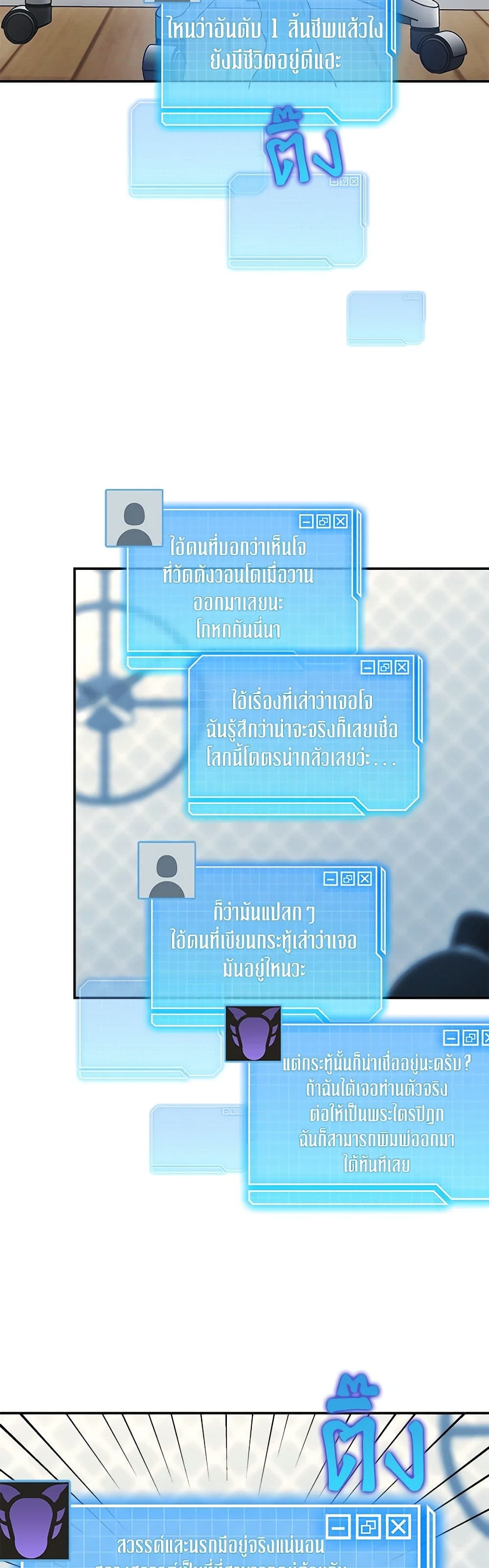 A Guide to the Right Life for Rankers page 16
