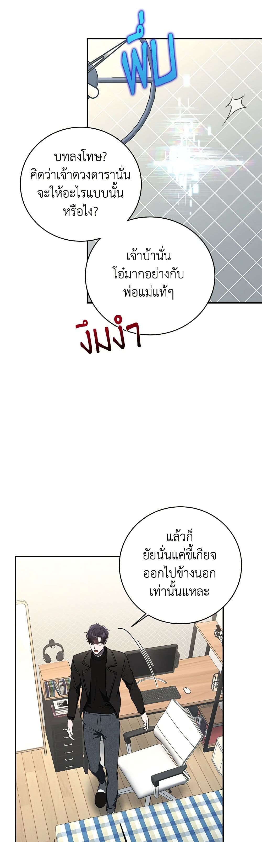 A Guide to the Right Life for Rankers page 18