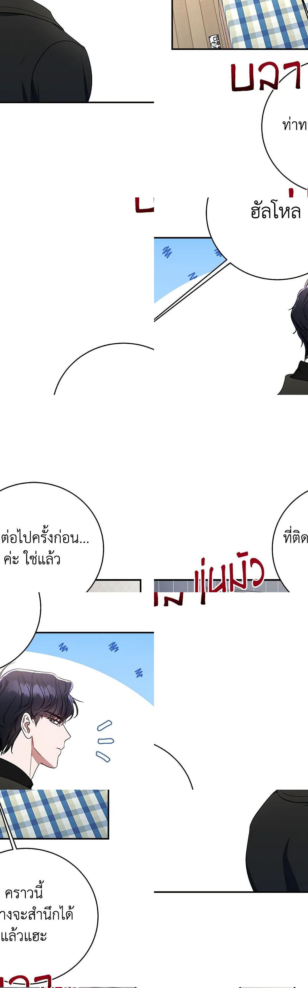 A Guide to the Right Life for Rankers page 19