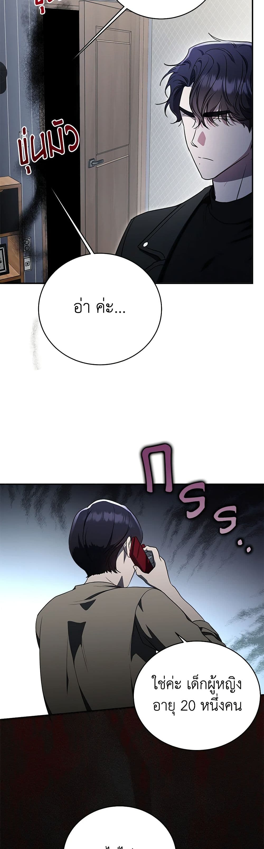 A Guide to the Right Life for Rankers page 20