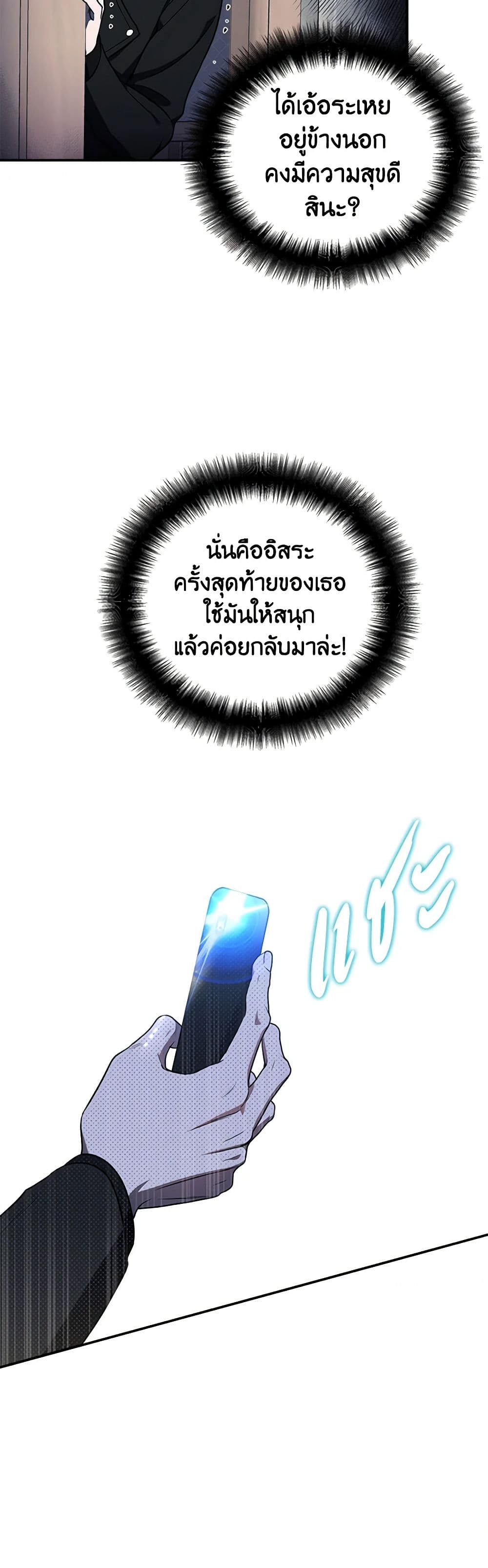 A Guide to the Right Life for Rankers page 22