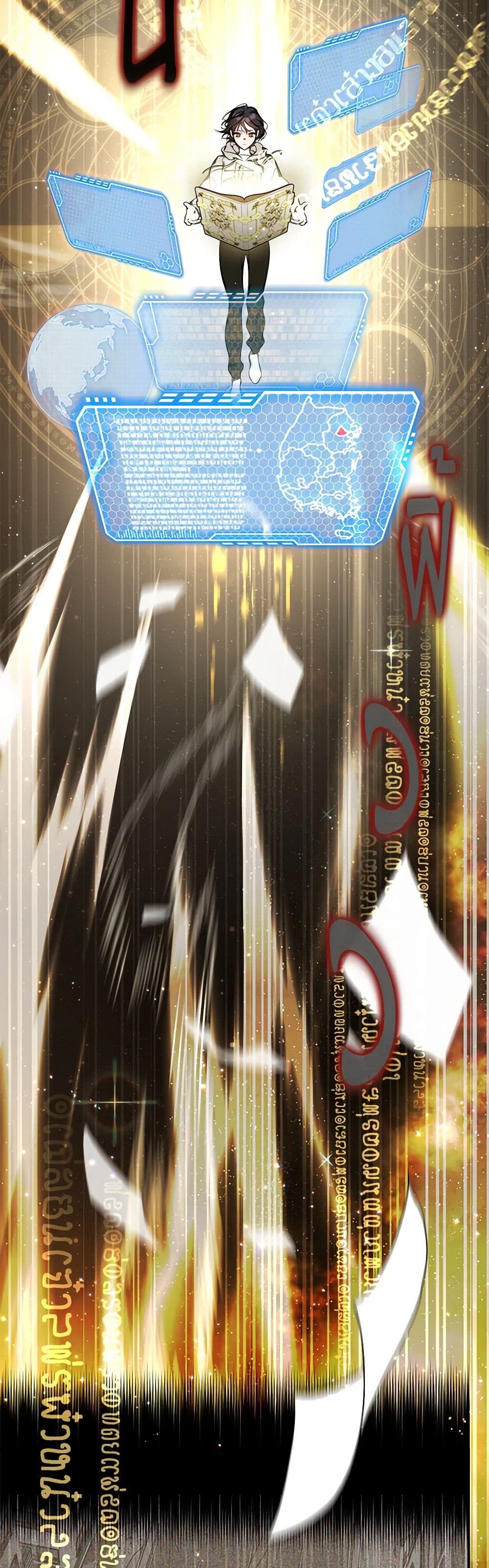 A Guide to the Right Life for Rankers page 25