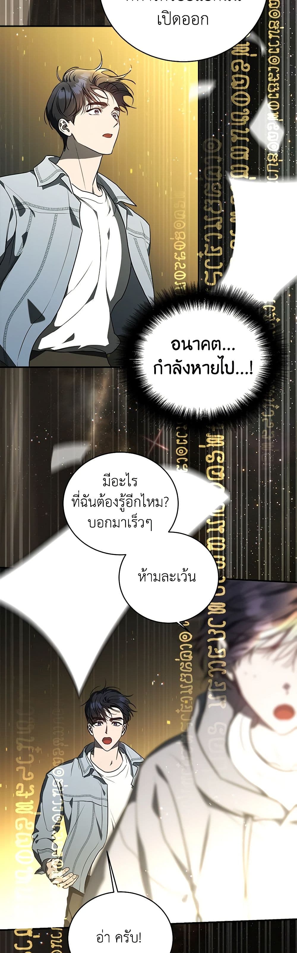 A Guide to the Right Life for Rankers page 27