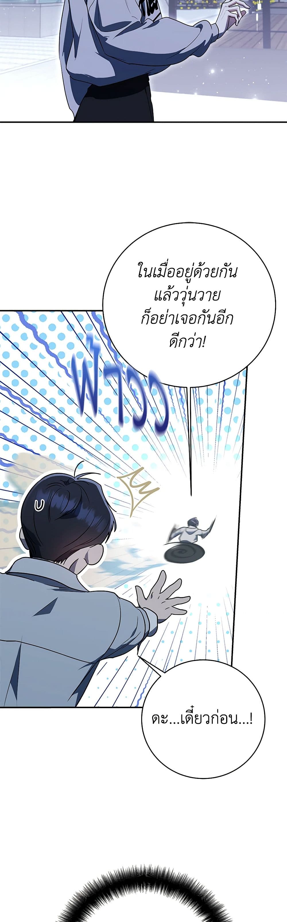 A Guide to the Right Life for Rankers page 29