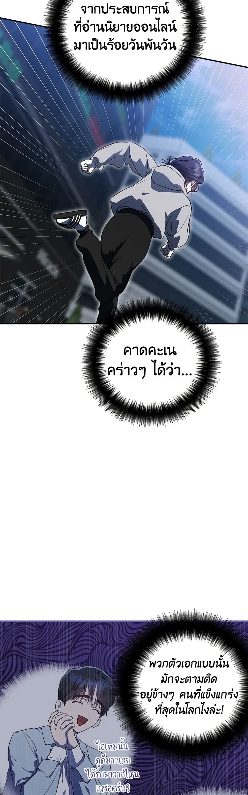 A Guide to the Right Life for Rankers page 30