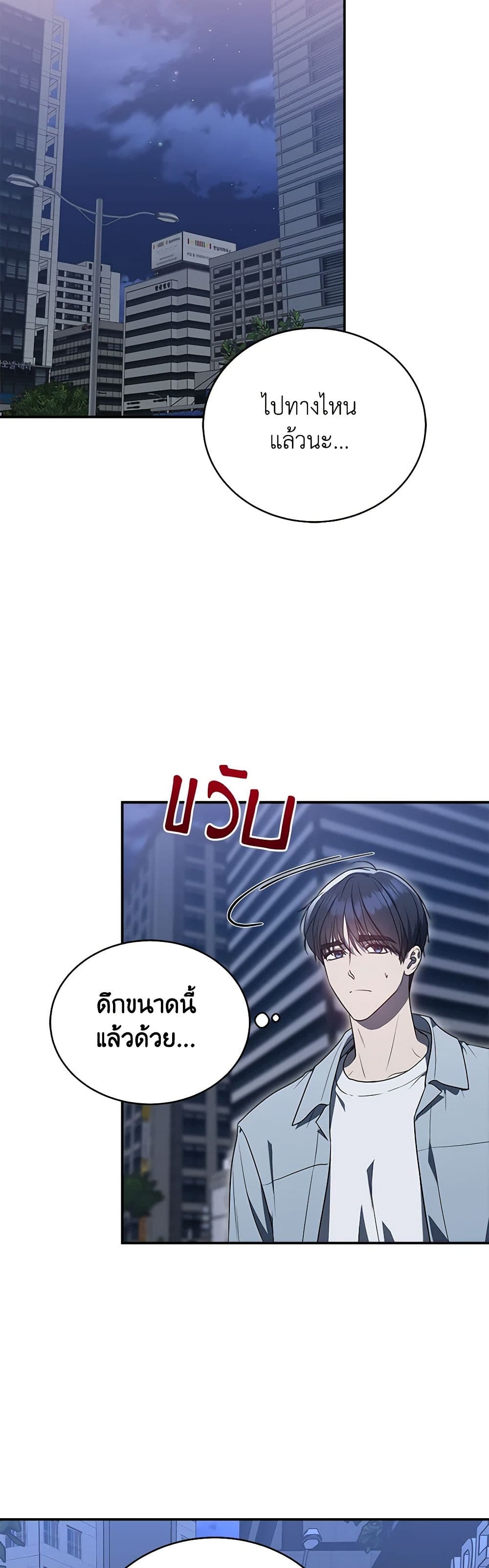 A Guide to the Right Life for Rankers page 32