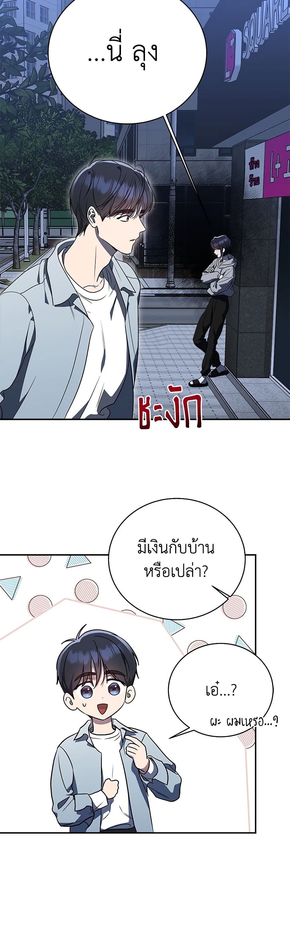 A Guide to the Right Life for Rankers page 33