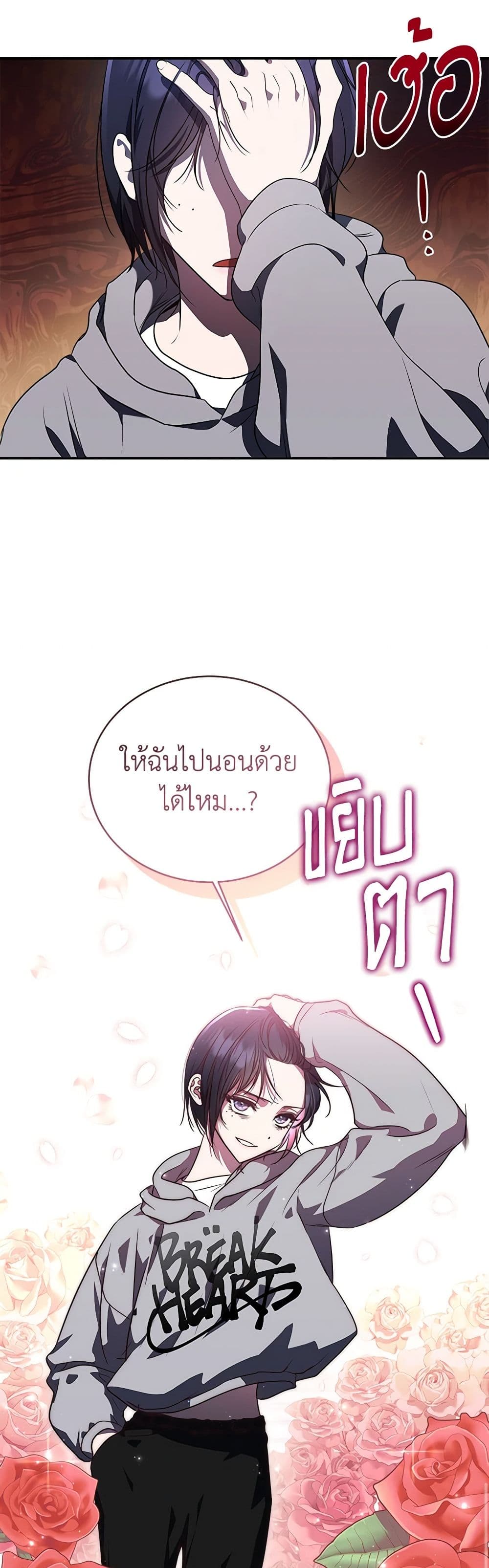 A Guide to the Right Life for Rankers page 34
