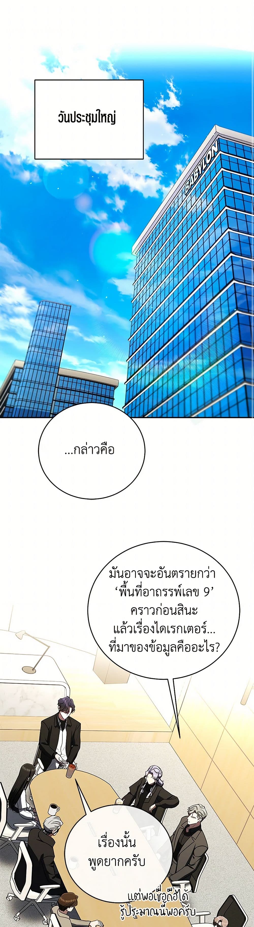 A Guide to the Right Life for Rankers page 2