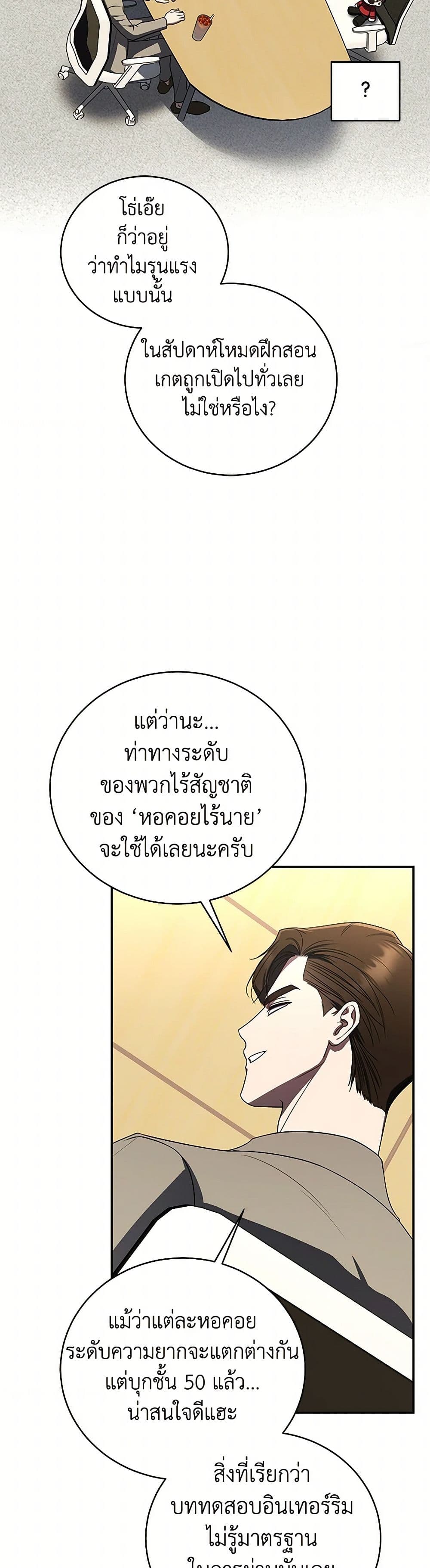 A Guide to the Right Life for Rankers page 3