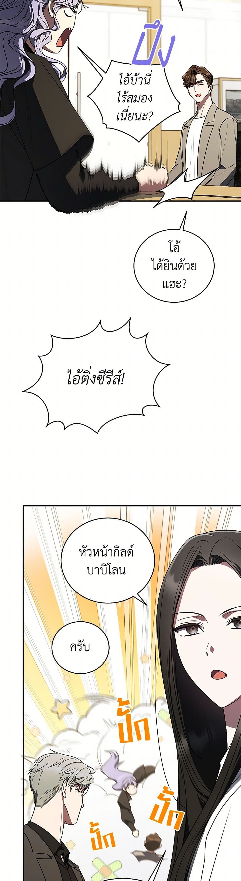 A Guide to the Right Life for Rankers page 4