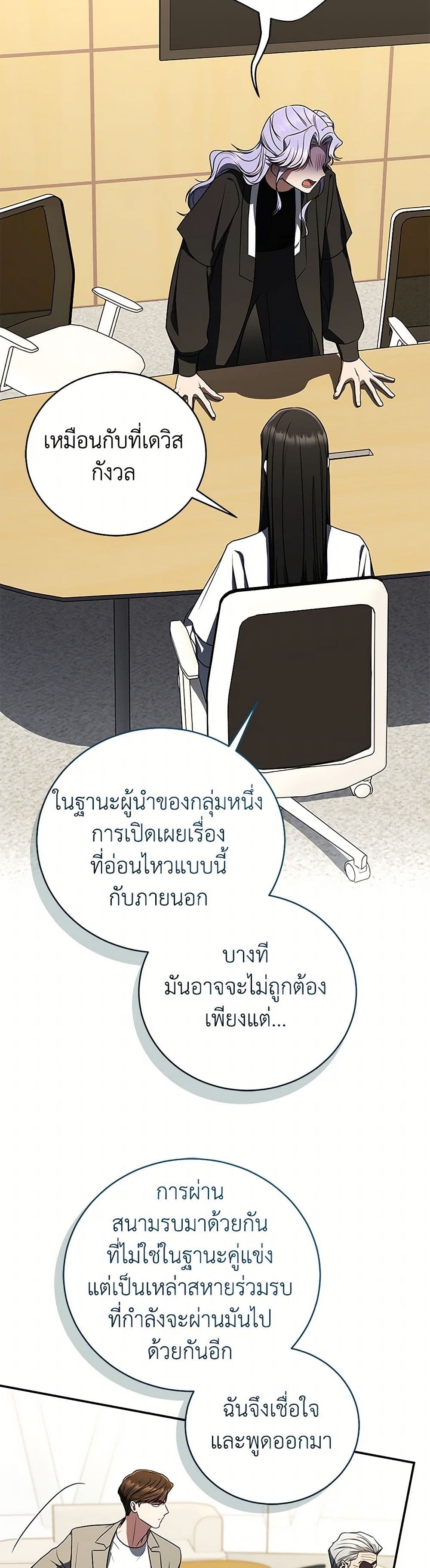 A Guide to the Right Life for Rankers page 5
