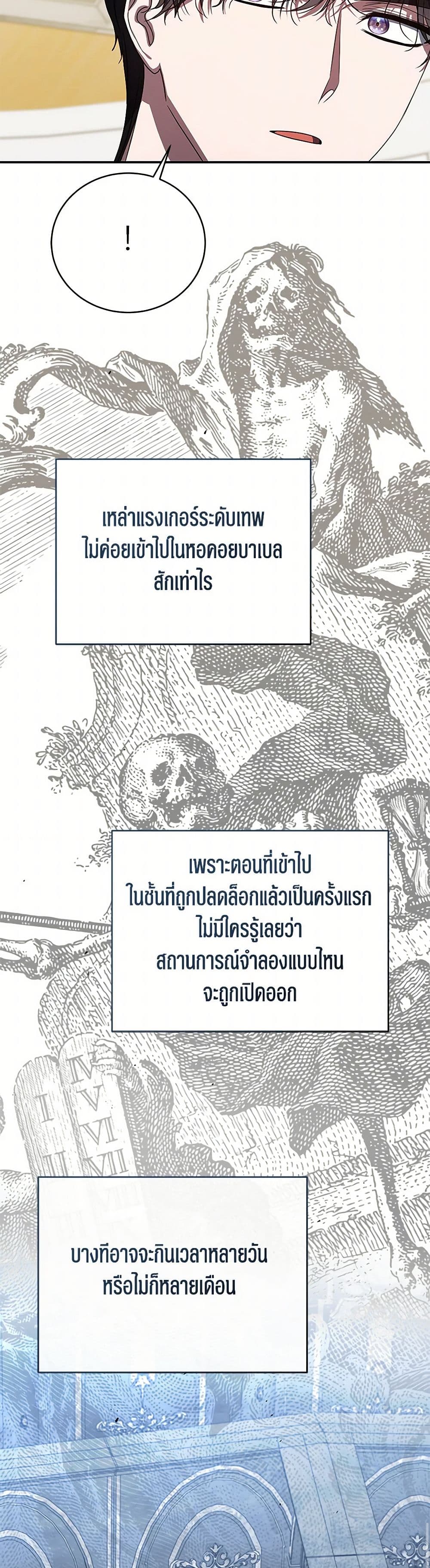 A Guide to the Right Life for Rankers page 6