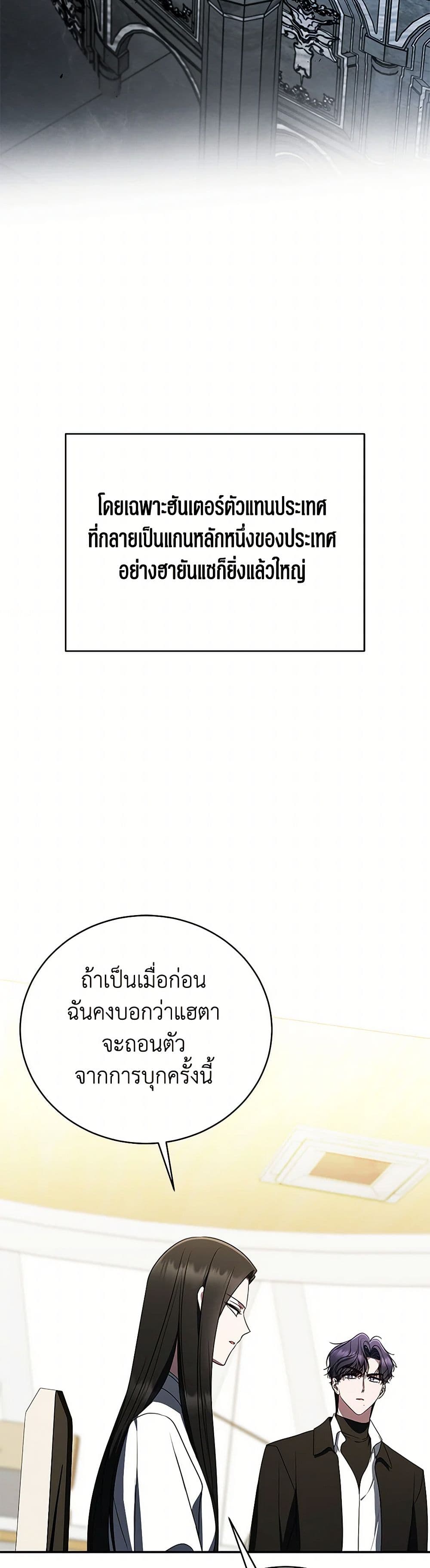 A Guide to the Right Life for Rankers page 7