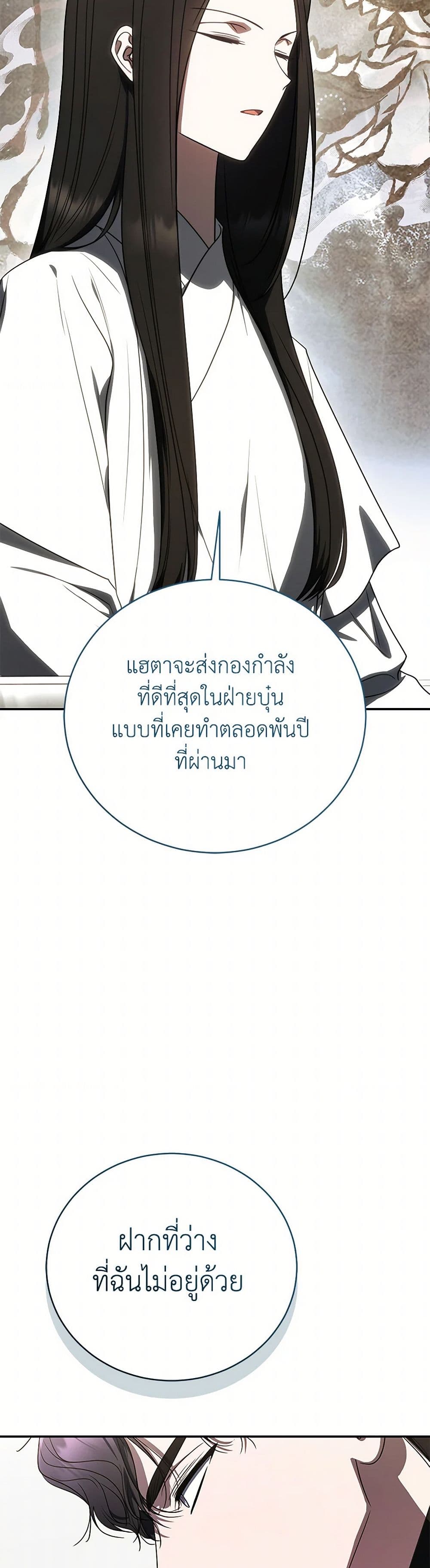 A Guide to the Right Life for Rankers page 8