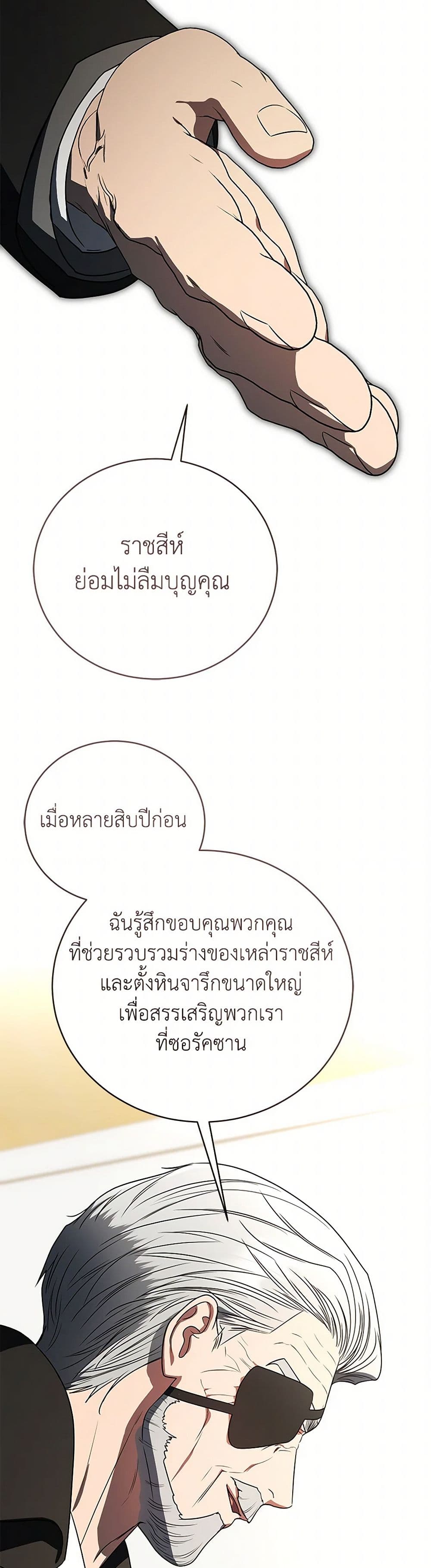 A Guide to the Right Life for Rankers page 9