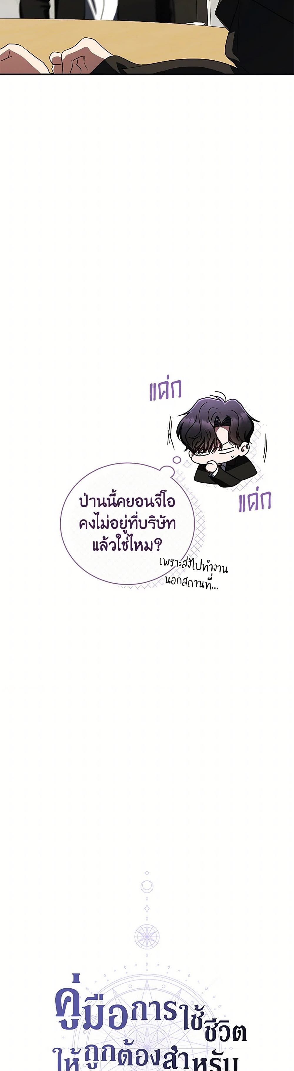 A Guide to the Right Life for Rankers page 10