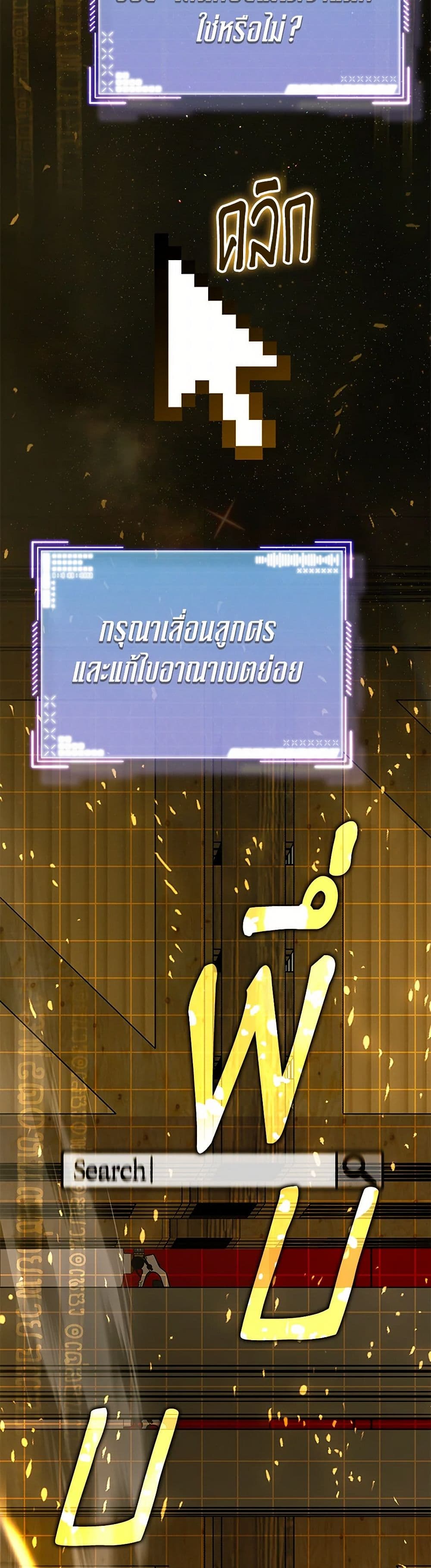 A Guide to the Right Life for Rankers page 11